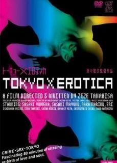 Tokyo Full HD Erotik Film İzle | HD
